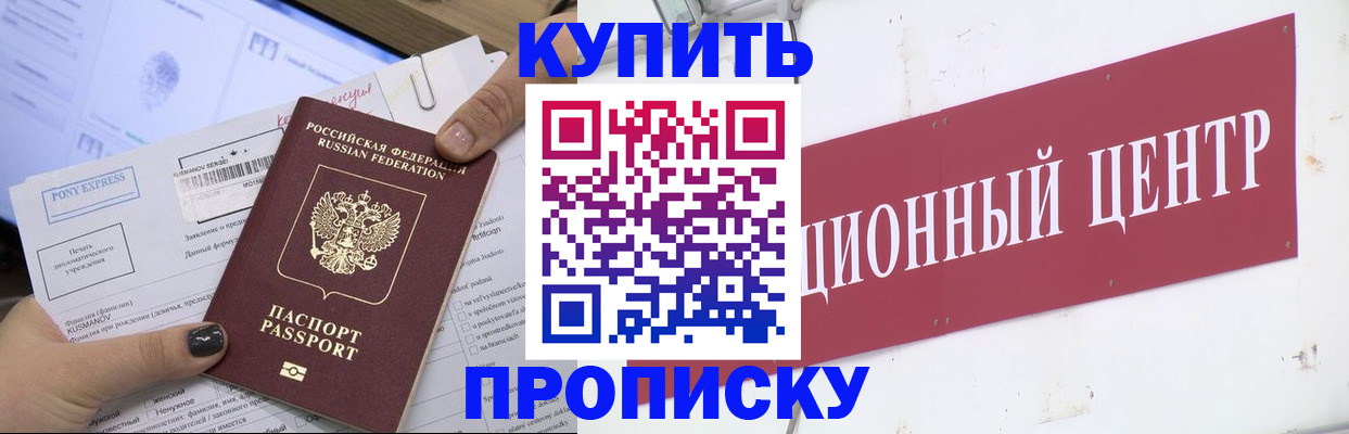 прописка поиск в Рыльске