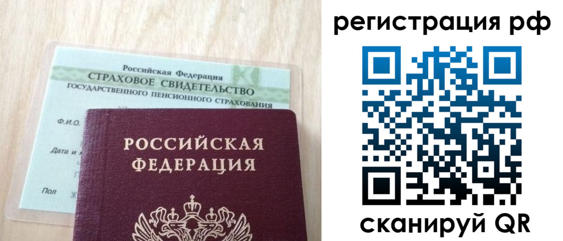временная регистрация в квартире в Рыльске