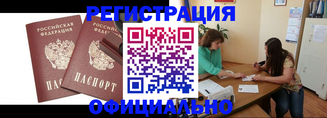 прописка для школы в Рыльске