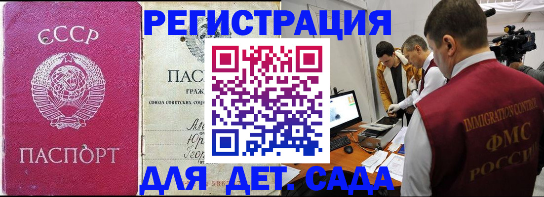 временная прописка в Рыльске