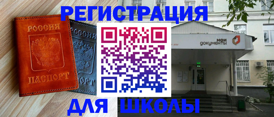 прописка паспорт в Рыльске